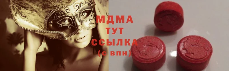 MDMA молли  Ворсма 