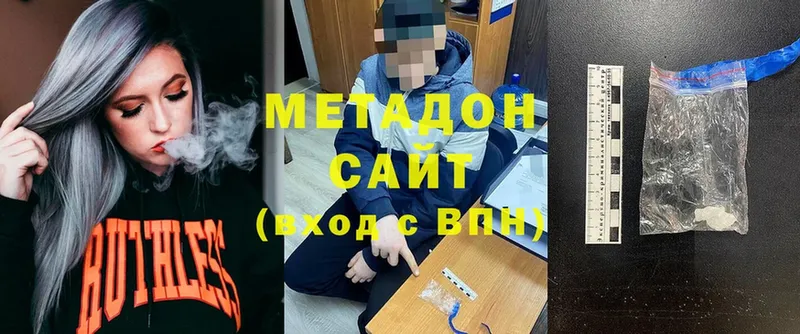 Метадон methadone  blacksprut зеркало  Ворсма 